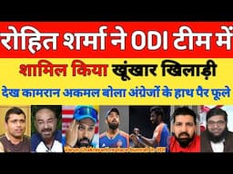 Kamran Akmal Shocked on VARUN CHAKARAVARTHY REPLACES BUMRAH IN ODI SQUAD | Ind vs Eng | Pak reacts