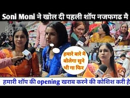 हमारे को कोई छेड़ेगा जवाब भी सुनना पड़ेगा||Soni Moni Collocation की किसी ने Franchise चाहिए contact