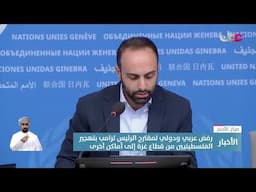 تقرير| رفض عربي ودولي لمقترح الرئيس ترامب بتهجير الفلسطينيين من قطاع غزة إلى أماكن أخرى.