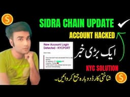 Latest News Sidra Kyc Verification | Sidra Chain Ki Kyc Kaise Kare | Sidra Chain KYC Updates 2024