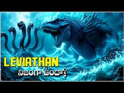 LEVIATHAN - లెవియాథాన్ నిజంగా ఉందా? SEA CREATURE, BEHEMOTH, RAHAB SEA MONSTER - IN BIBLE BOOK OF JOB