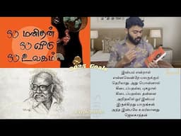 oru manithan oru veedu oru ulagam | Part 01 | Jayakanthan books