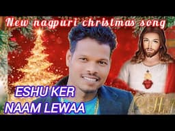 ESHU KER NAAM LEWAA! NEW NAGPURI CHRISTMAS SONG BY DR.LAKRA!