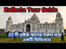 20 Populer Tourist Places in Kolkata / Kolkata Tour Guide/ Ecopark/Alipur Zoo/Nicco Park