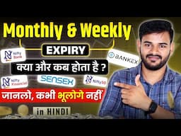 What is Monthly and Weekly Expiry | Nifty, Bank Nifty,  Fin Nifty Expiry कब होता है? #trading