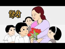 A farewell to the teacher in Hindi | Maharashtra board story | Moral story | Skyman television