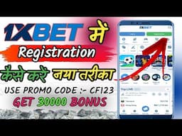 1xbet me account kaise banaye | 1xbet me registration kaise kare | 1xbet registration 2024 | 1xbet