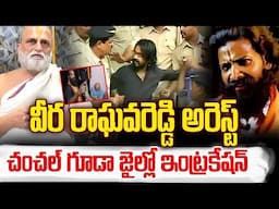 వీర రాఘవ రెడ్డి అరెస్ట్..|Veera Raghava reddy Arrest Rangarajan Attack Case|| TRANSGENDER TV