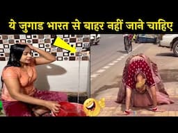 यही देखना, बाकी रह गया था बस 🤣😂 | Most Funny Videos on Internet