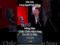 Chắc chắc năm nay em sẽ có bầu #vansonmusic#vanson #haivanson #vansonhai