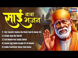 Nonstop Sai Baba Bhajan | Sai Baba Bhajan | Bhakti Songs | Sai Baba Songs | Shirdi Sai Baba Bhajan