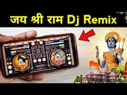 🚩 Top Dj Mixing Android App | Best Dj App For Mobile | How to Song Remix in Android Phone |