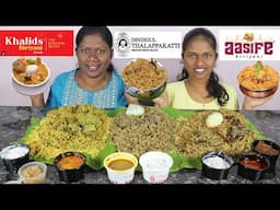 Best Mutton Biryani Spot At Erode Dindigul Thalappakatti VS Aasife VS  Khalids Biriyani Review