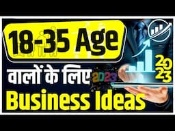 18-35 Years Age Business Ideas 2023 | New Business Ideas 2023 | Business Explainer