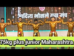 75kg plus junior Maharashtra Shree 2025 #bodybuilding #competition