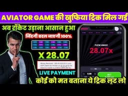 How to play aviator game | Aviator game  Aviator Winning Tricks