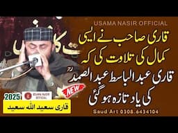 In The Style of Qari Abdul Basit AlSamad By Qari Saeed Ullah Saeed Bukhari At Gill Road Grw