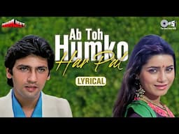 Ab Toh Humko Har Pal - Lyrical | Indrajeet | Neelam | Asha Bhosle, Amit Kumar | R. D. Burman | 90s