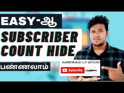 How to hide subscribers on Youtube in tamil for Both Android and Desktop [New update]