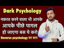 Nafrat krne vala bhi aapke peeche pagal ho jayega bus ye kro || Dark psychology by Arsad Khan