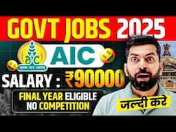 New Government Job Vacancy 2025 | Govt job vacancy 2025 | New vacancy 2025 | New Govt jobs 2025