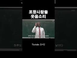 포하하하하항