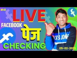 Facebook page checking | Facebook content Monetization |Anand Vishwakarma  is live