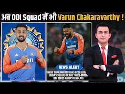 IND vs ENG: Varun Chakravarthy added to Team India's ODI squad for series against England !