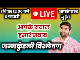 Neelkanth Jyotish is Live SUNDAY