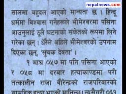 December 16 2013 headlines in Nepali dailies