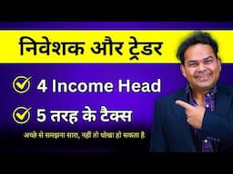 Trader की Income पर 5 Tax - STCG, LTCG, Speculative Income Tax, Business Income Tax & STT