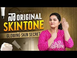 నా Original SKIN TONE , Glowing Skin SECRET || Vah Vyshnavi || Vyshnavi Vlogs ||