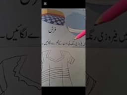 Class Pre Nsy - Urdu - حرف ف