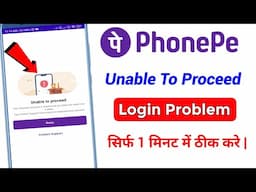 Phonepe Me Unable To Proceed Kaise Thik Kare | Phonepe Login Problem Solved Unable To Proceed