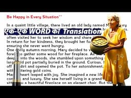 Be Happy in every Situation||English Reading||English Story || English padhna kaise sikhe?