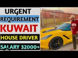 House Driver Jobs In Kuwait 🇰🇼 मुझे Kuwait में House Driver की जरूरत है