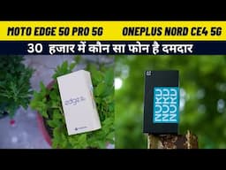 Moto Edge 50 Pro 5G VS Oneplus Nord CE4 5G | Best Phone Under 30000 | Gadget Interest