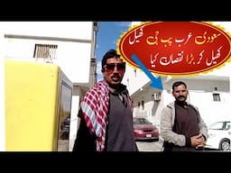 Pubg game khel kar main ne apna bara nuqsan kiya saudi arabia vlog pakistani in saudi arabia dammam