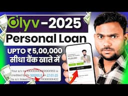 loan app fast approval 2025 || New Instant Loan App Without Income Proof || new loan app || loan app