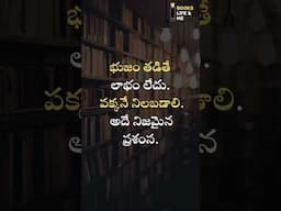 Telugu Motivational Quotes #inspirationalquotes #motivation #motivationalquotes #motivationalwords