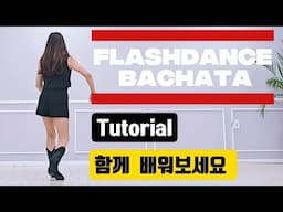 Flashdance Bachata|설명영상