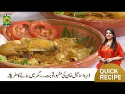 D.I Khan Ki Mashoor Sobat Recipe by Rafia Durani | Easy Recipe | Zaiqay Ki Duniya | Masala TV