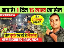 खोलो पैसे डबल करने वाली दूकान,हर सामान पे 2 गुना Profit| New Business Idea 2025,High Profit Business