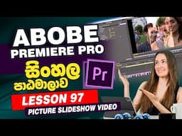 Lesson 97 | Adobe Premiere Pro Sinhala Course | Premiere Pro Tutorial Sinhala | Learn Adobe