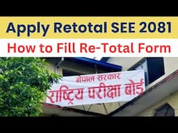 Apply for Retotal of SEE Result 2081 | How to Fill Re-Total Form of SEE Result | Retotal and Recheck