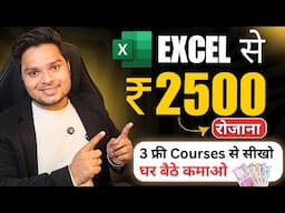 Excel से कमाओ ₹2500/Day 💸 Free Courses For Students | How To Earn Money For Students No Investment