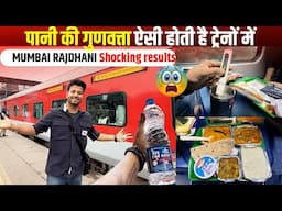 12952 Mumbai Rajdhani Shocking results of Water Quality check used in Catering