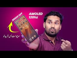 20K OFF MAin Tabahi Phone 😱 | AMOLED 120Hz " Best Cameras 📸 | Best Mobile In Pakistan 2025