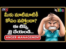 Simple Tips Improve Your Emotional Intelligence | Motivational Speech in Telugu | TV5 Talks