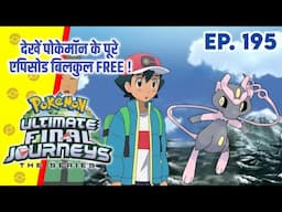 Top 10 Mythical Pokemon Of Ash | Hindi |